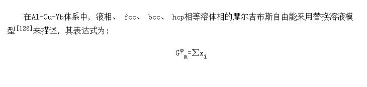 Al-Cu-Ybϵ