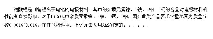 ϵ巢׷(ICP-AES)
