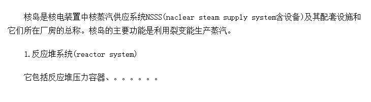 ˵NI(nuclear island)
