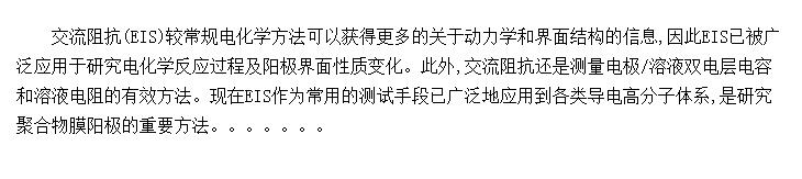 ۱/޻ϲϵĵ绯ѧ迹׷