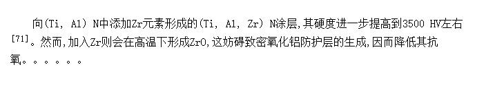 (Ti, Al, X) NϵͿ㵶(X=Cr, Zr, Si, Y)