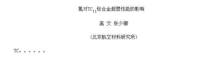 TC<sub>11</sub>ѺϽܵӰ