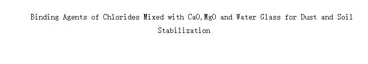 Binding Agents of Chlorides Mixed with CaO,MgO and Water Glass for Dust and Soil Stabilization