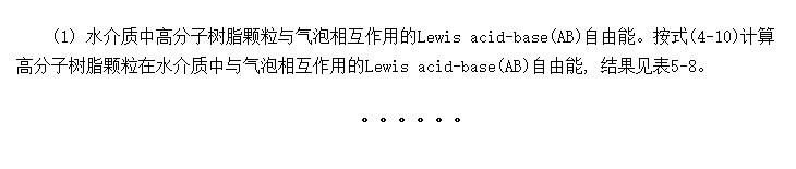 Lewis acid-base(AB)໥