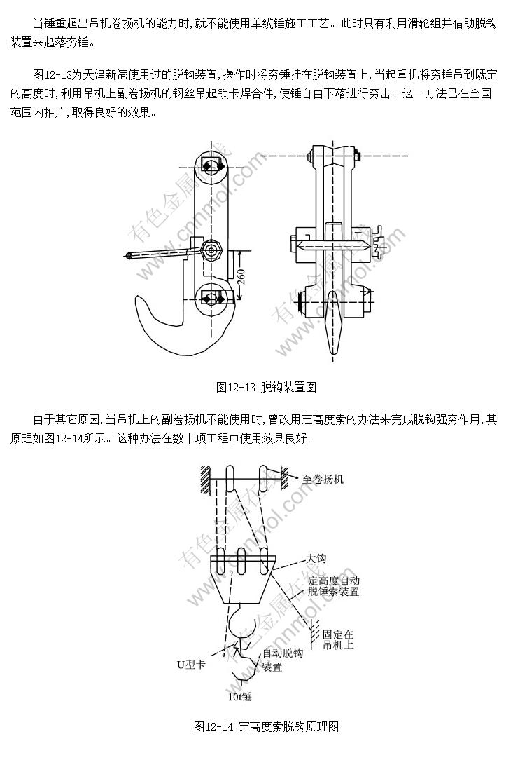 脱钩装置