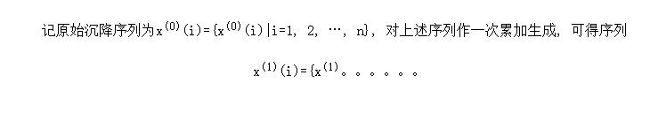ԤGM(1, 1)ģ