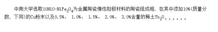 Yb<SUB>2</SUB>O<SUB>3</SUB> CeO<SUB>2</SUB>Y<SUB>2</SUB>O<SUB>3</SUB>NiFe<SUB>2</SUB>O<SUB>4</SUB>մɵܵӰ