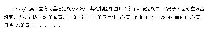 ⾧ʯLiMn<SUB>2</SUB>O<SUB>4</SUB>Ľṹ͵绯ѧԭ