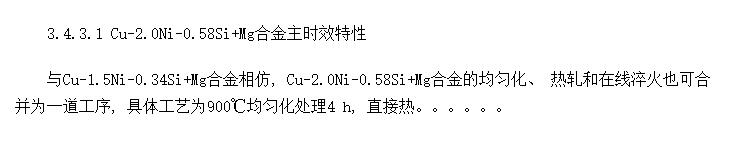 Cu-2.0Ni-0.58Si+MgϽҵ