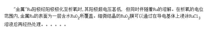 RuO<sub>2</sub>缫Ӧ