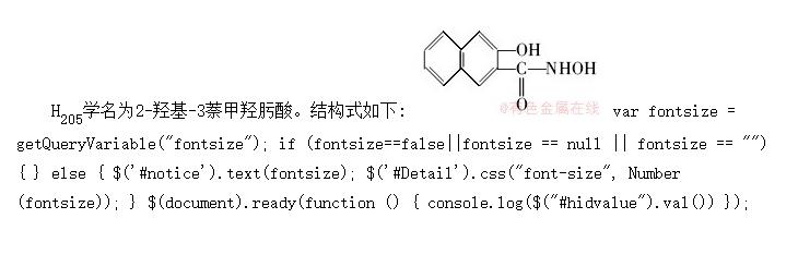 H<SUB>205</SUB>Ʒ