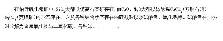 SiO<SUB>2</SUB>CaOʯڱչеı仯