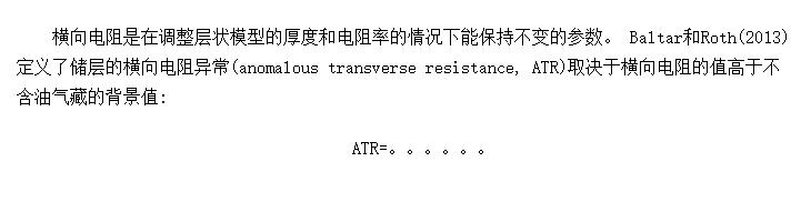 ɿԴݲɼϵͳ۷еĺ(Transverse Resistance Ratio)