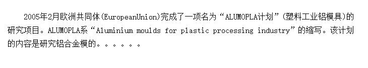 ŷ塰ALUMOPLAƻ