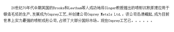 εOsprey