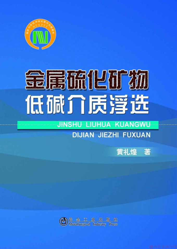 用于金属硫化矿物低碱介质浮选的非硫化矿物捕收剂